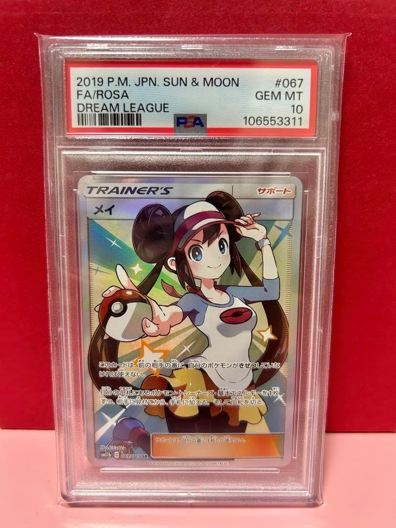 メイsr 【PSA10】 メイ SR PSA10 - メルカリ